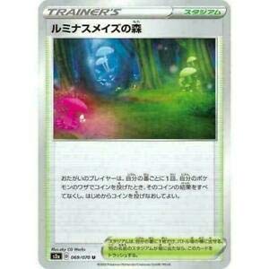 Amazon.co.jp: ポケモンカードゲーム PK-S2a-069 ルミナスメイズの森 U